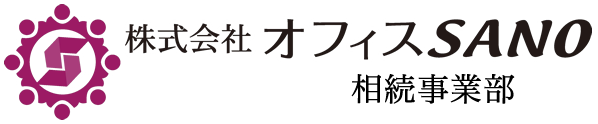 オフィスSANO